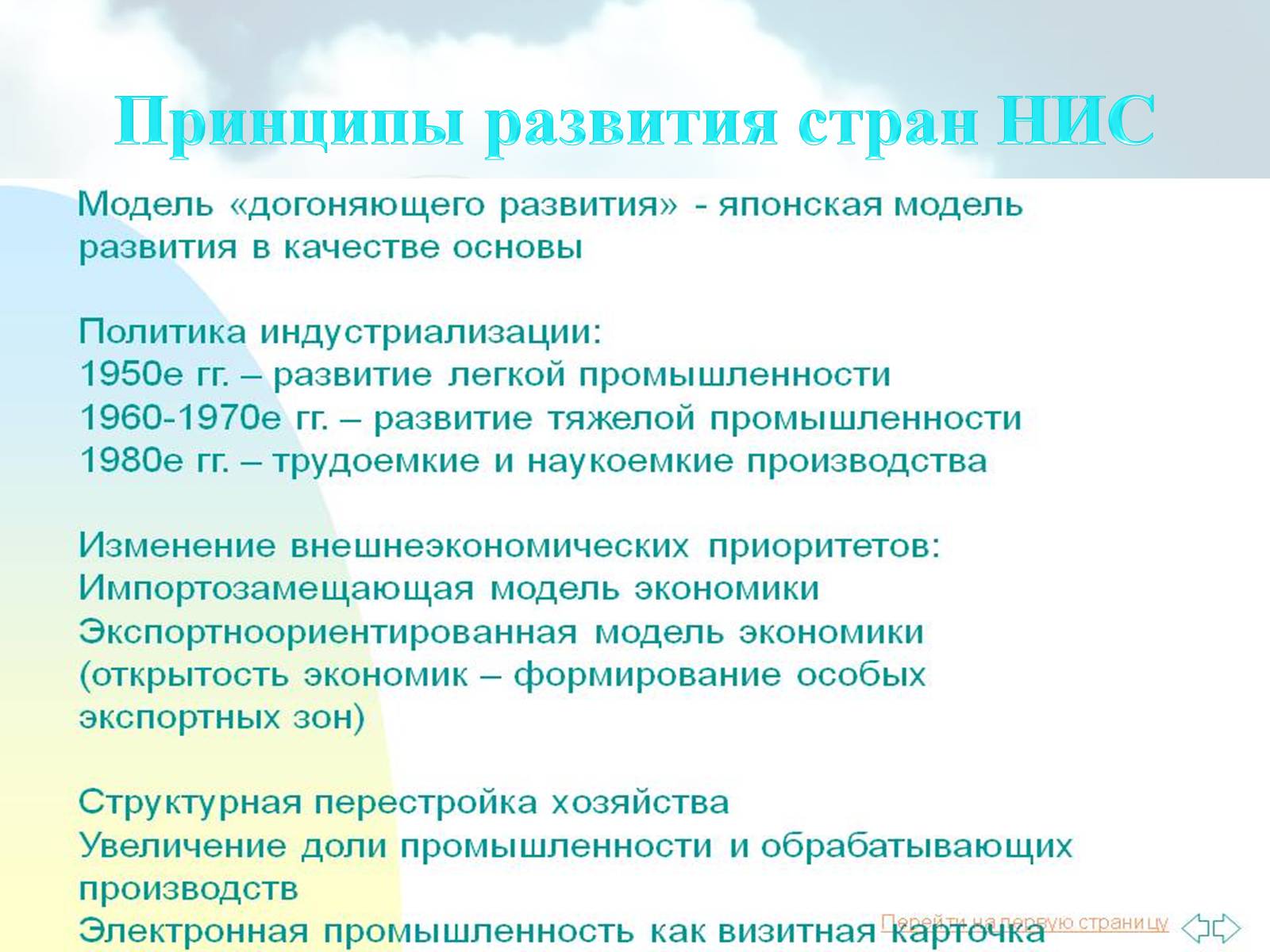 Презентація на тему «Азиатские «тигры»» - Слайд #6 Презентація на тему «Азиатские «тигры»» - Слайд #6