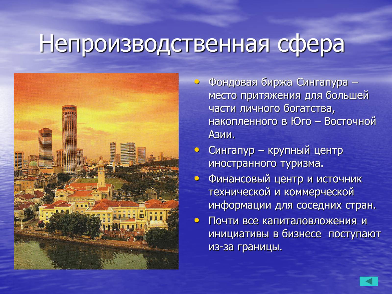 Презентація на тему «Сингапур» (варіант 1) - Слайд #14 Презентація на тему «Сингапур» (варіант 1) - Слайд #14