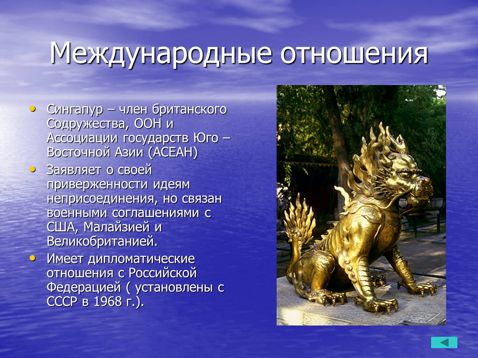 Презентація на тему «Сингапур» (варіант 1) - Слайд #16 Презентація на тему «Сингапур» (варіант 1) - Слайд #16
