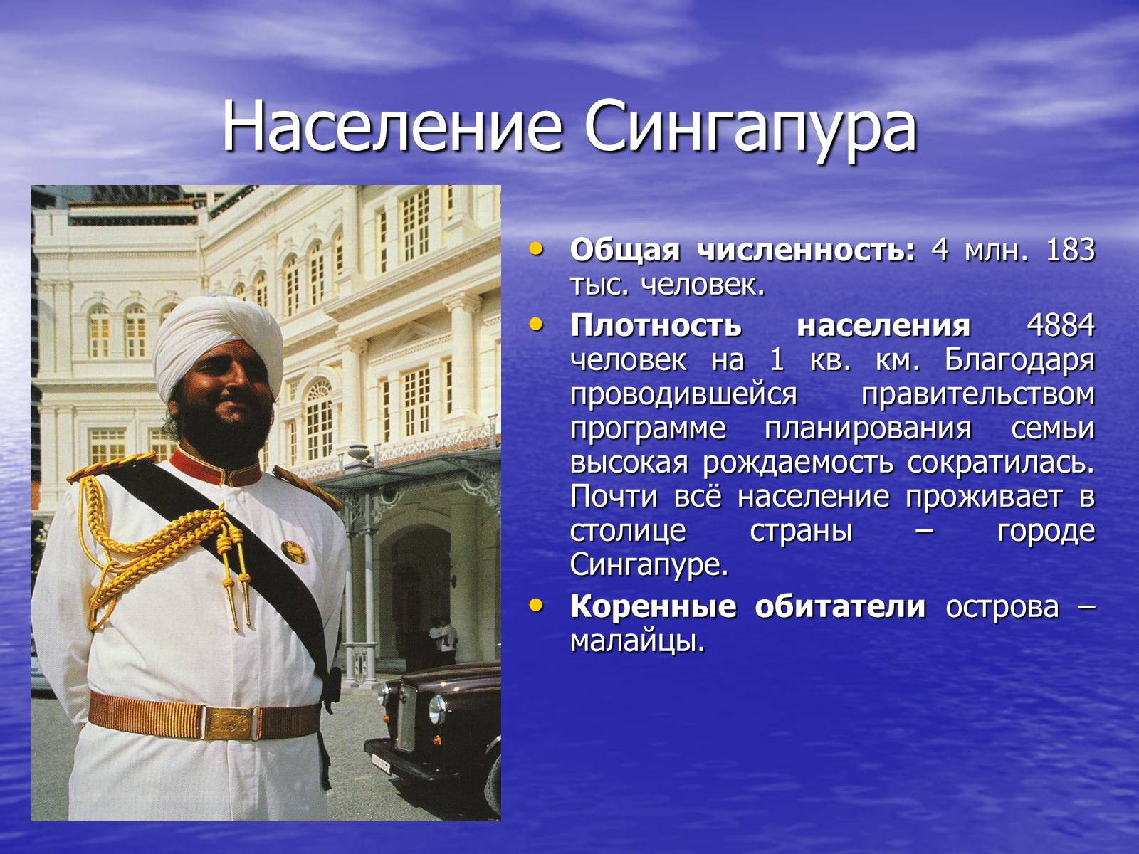 Презентація на тему «Сингапур» (варіант 1) - Слайд #7 Презентація на тему «Сингапур» (варіант 1) - Слайд #7
