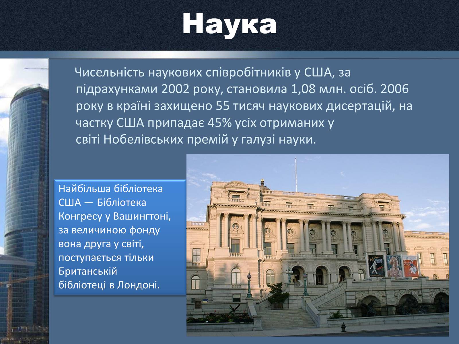 Презентація на тему «Сполучені Штати Америки» (варіант 15) - Слайд #13 Презентація на тему «Сполучені Штати Америки» (варіант 15) - Слайд #13