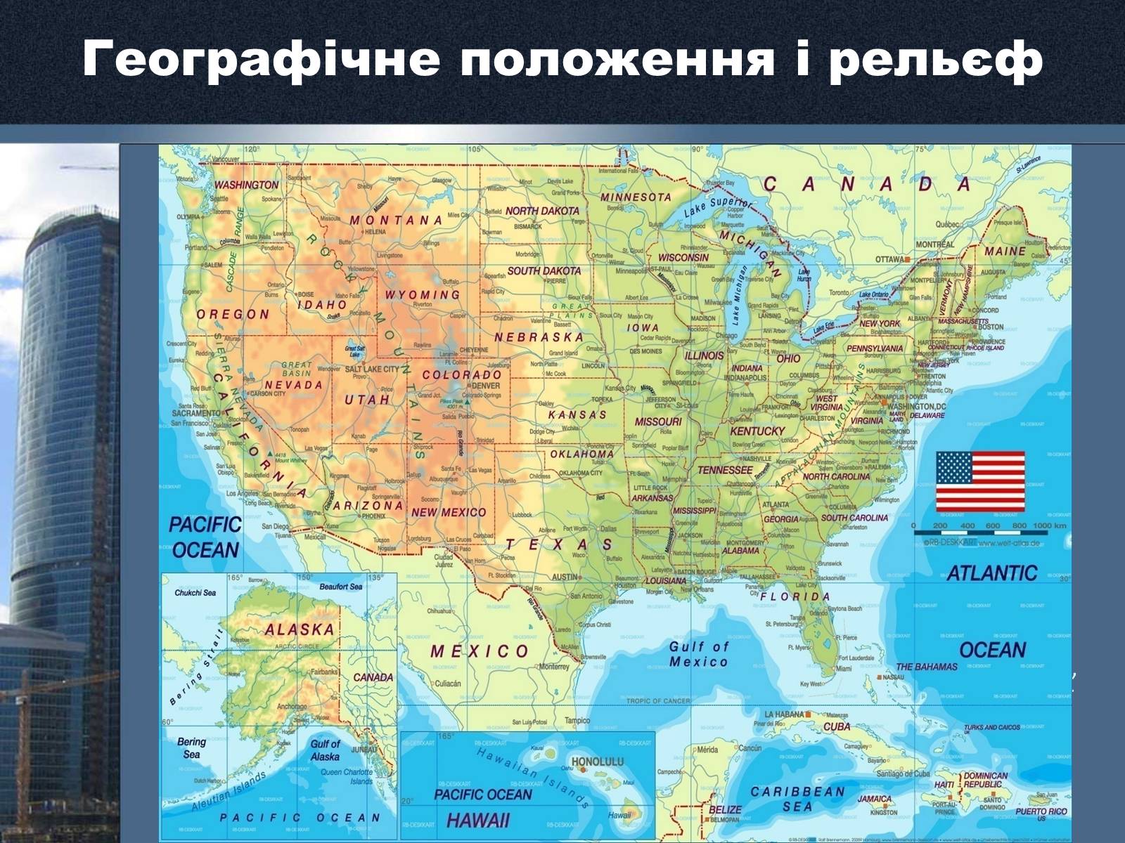 Презентація на тему «Сполучені Штати Америки» (варіант 15) - Слайд #3 Презентація на тему «Сполучені Штати Америки» (варіант 15) - Слайд #3