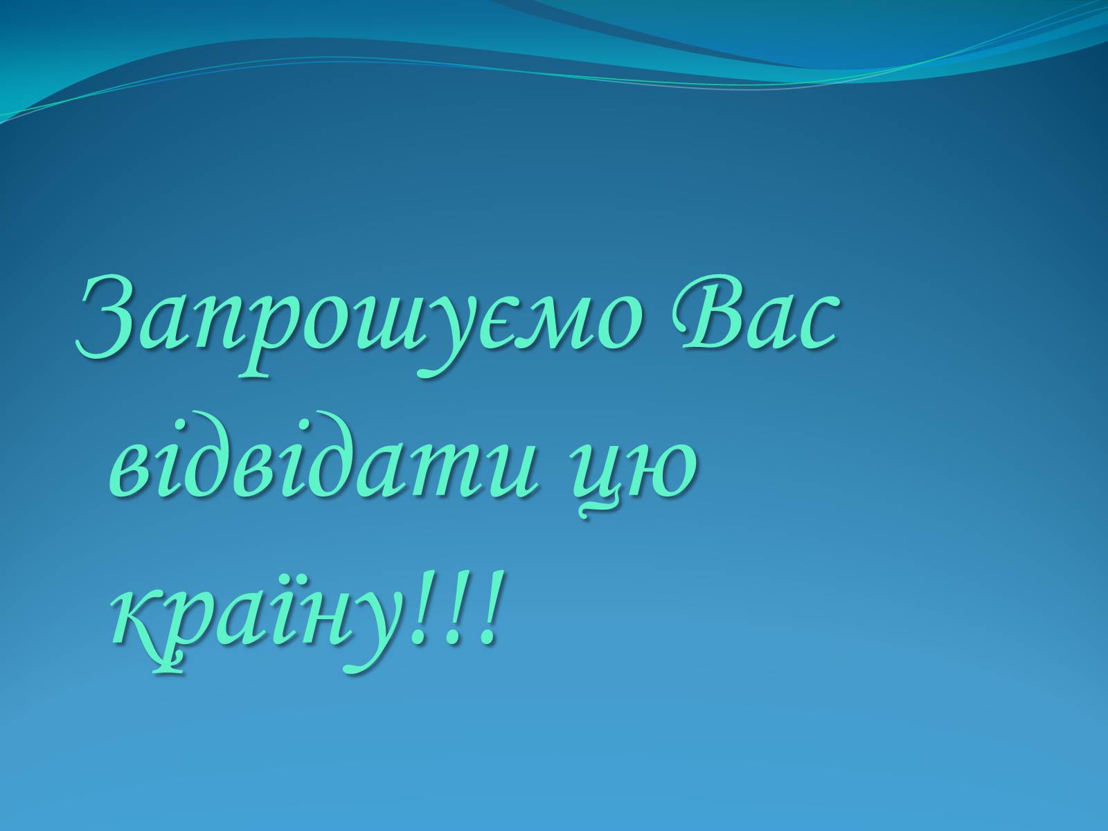 Презентація на тему «Велика Британія» (варіант 3) - Слайд #17 Презентація на тему «Велика Британія» (варіант 3) - Слайд #17