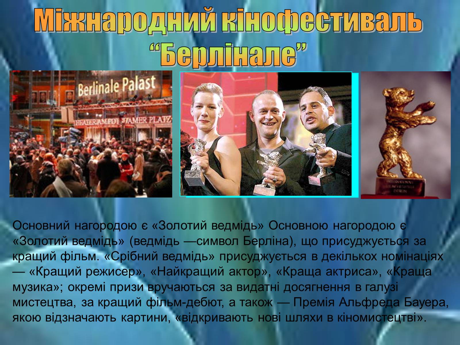 Презентація на тему «Подорож Німмечиною» - Слайд #12 Презентація на тему «Подорож Німмечиною» - Слайд #12