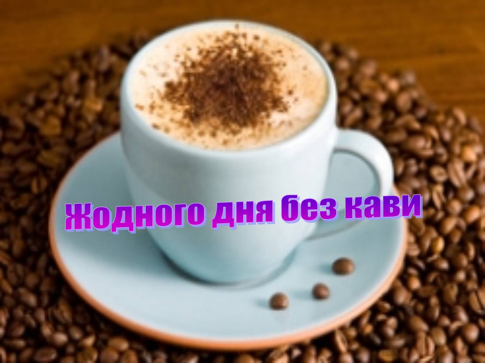 Презентація на тему «Подорож Німмечиною» - Слайд #25 Презентація на тему «Подорож Німмечиною» - Слайд #25