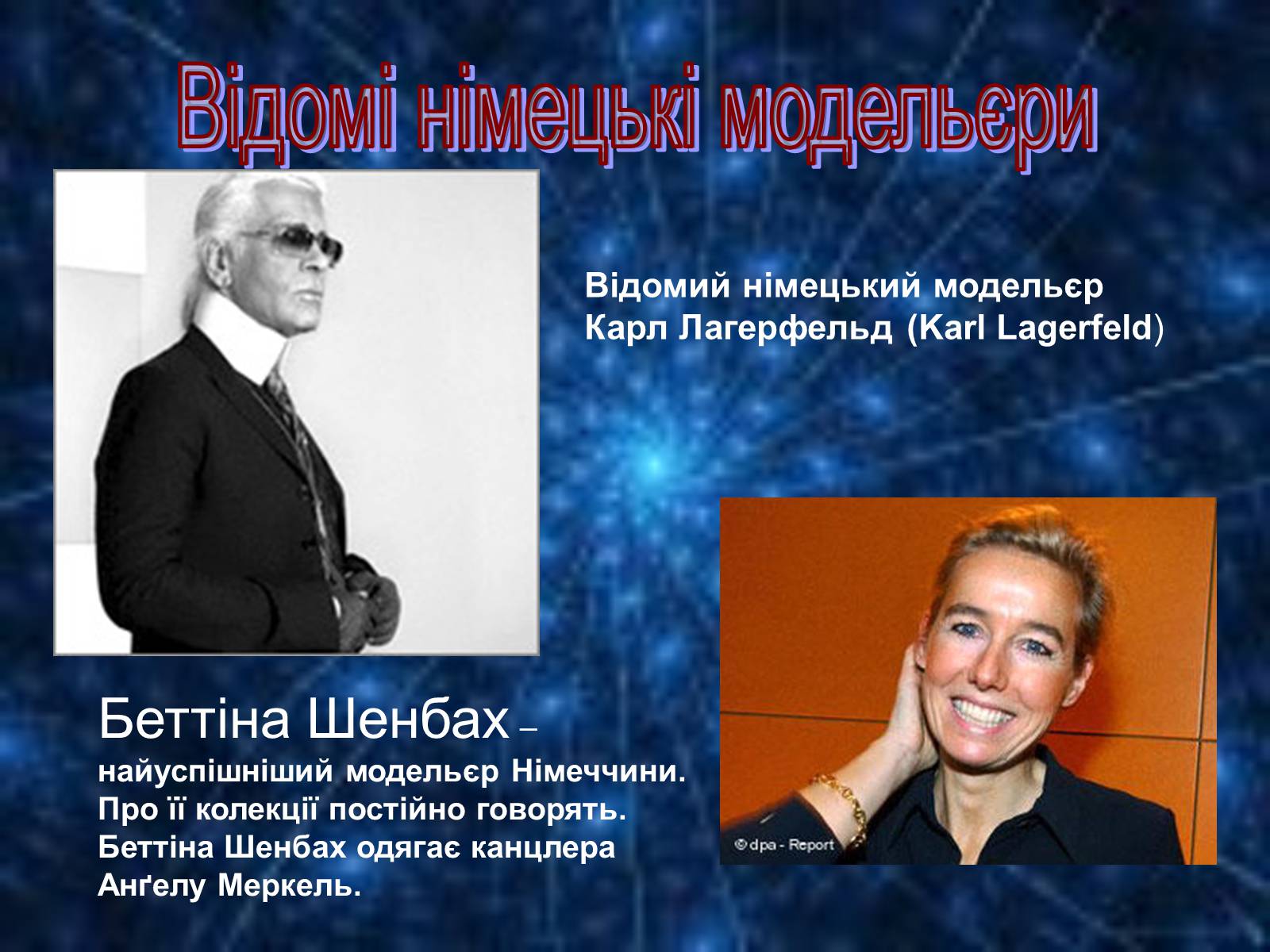 Презентація на тему «Подорож Німмечиною» - Слайд #28 Презентація на тему «Подорож Німмечиною» - Слайд #28