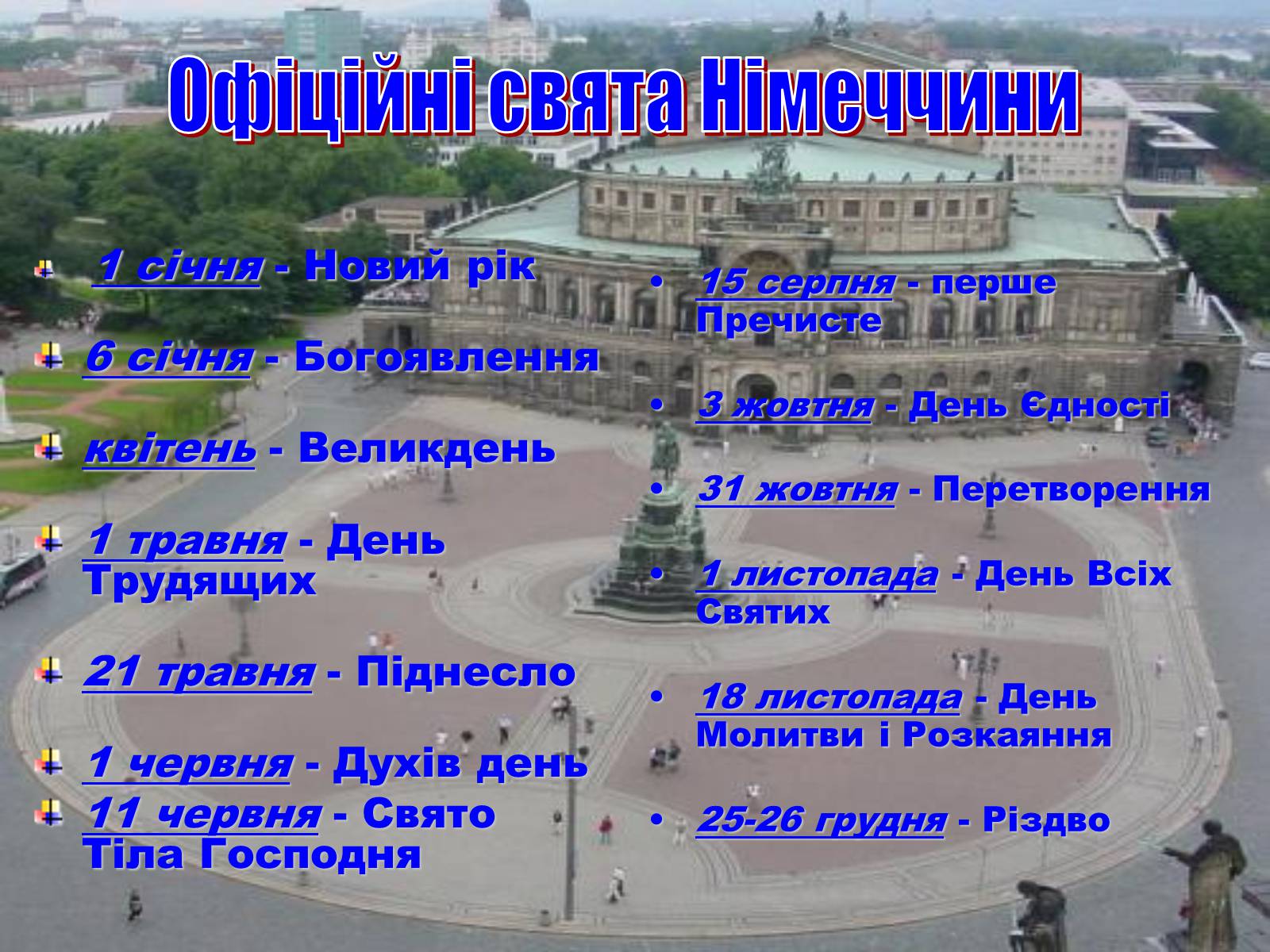 Презентація на тему «Подорож Німмечиною» - Слайд #3 Презентація на тему «Подорож Німмечиною» - Слайд #3