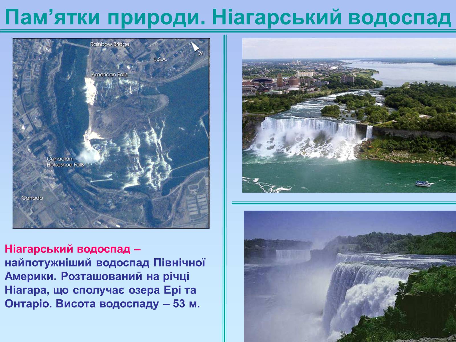 Презентація на тему «Географія США» - Слайд #16 Презентація на тему «Географія США» - Слайд #16