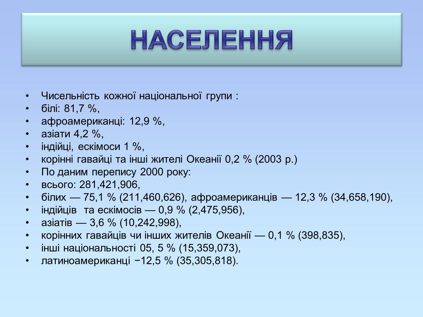 Презентація на тему «Географія США» - Слайд #19 Презентація на тему «Географія США» - Слайд #19