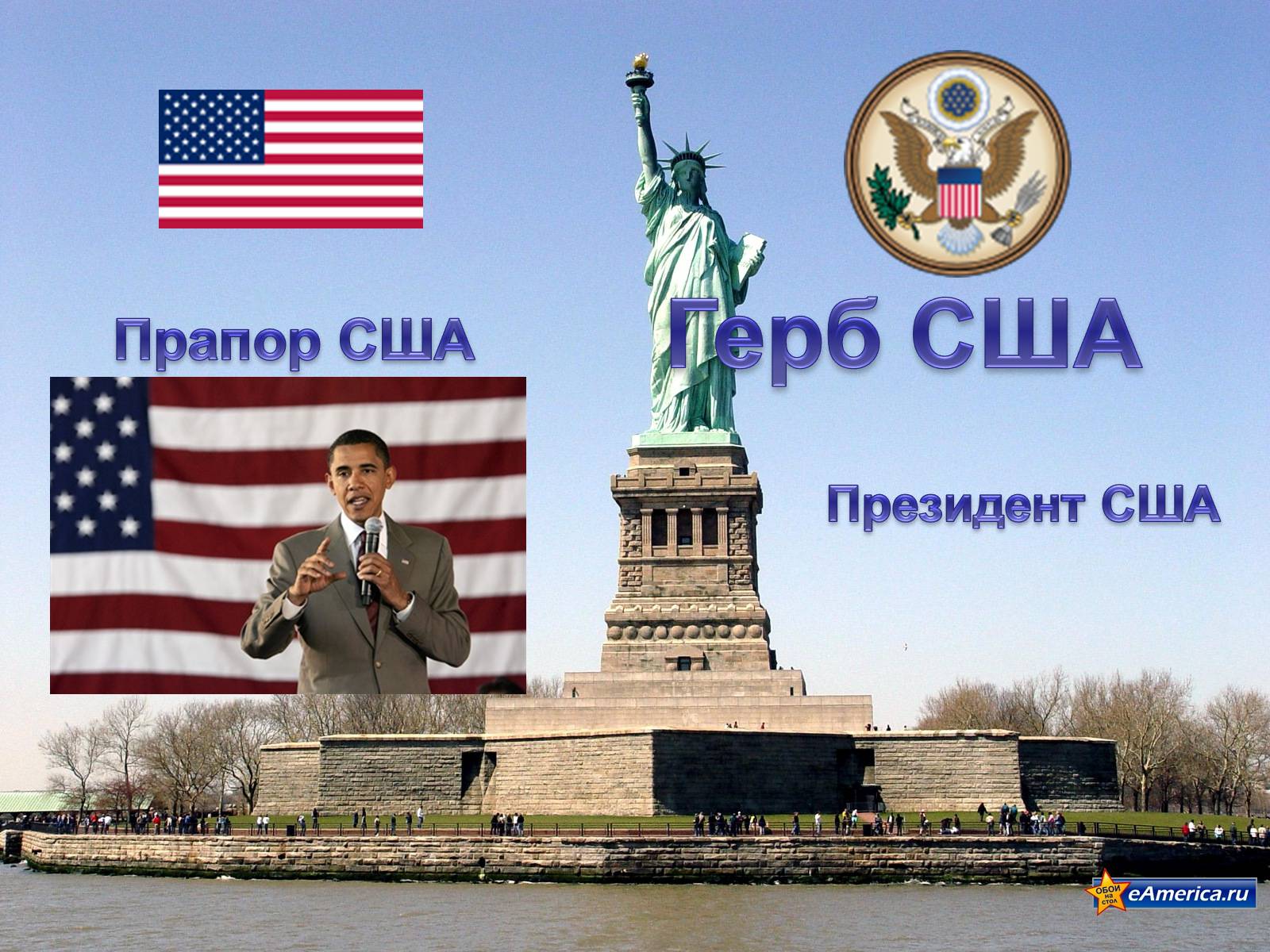 Презентація на тему «Географія США» - Слайд #2 Презентація на тему «Географія США» - Слайд #2