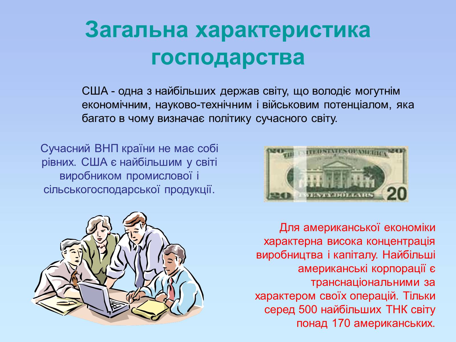 Презентація на тему «Географія США» - Слайд #22 Презентація на тему «Географія США» - Слайд #22