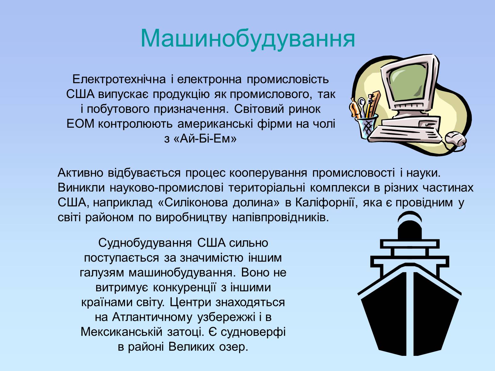 Презентація на тему «Географія США» - Слайд #27 Презентація на тему «Географія США» - Слайд #27