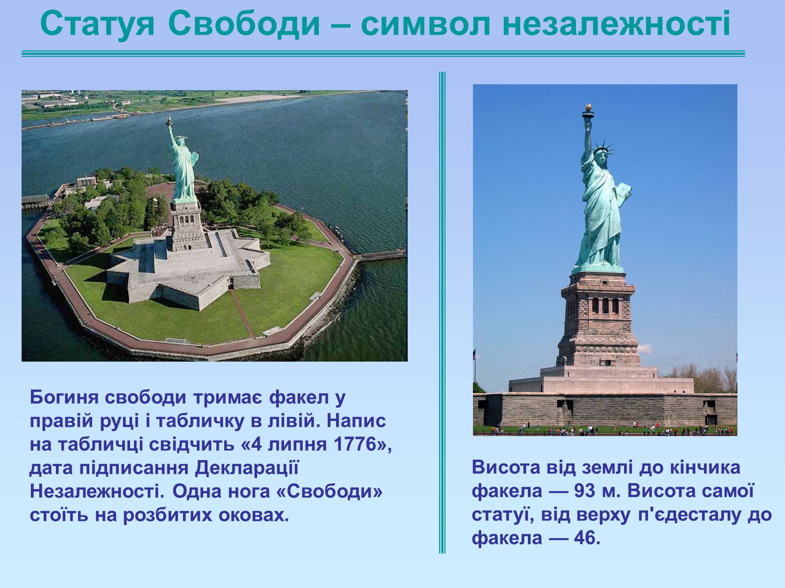Презентація на тему «Географія США» - Слайд #36 Презентація на тему «Географія США» - Слайд #36
