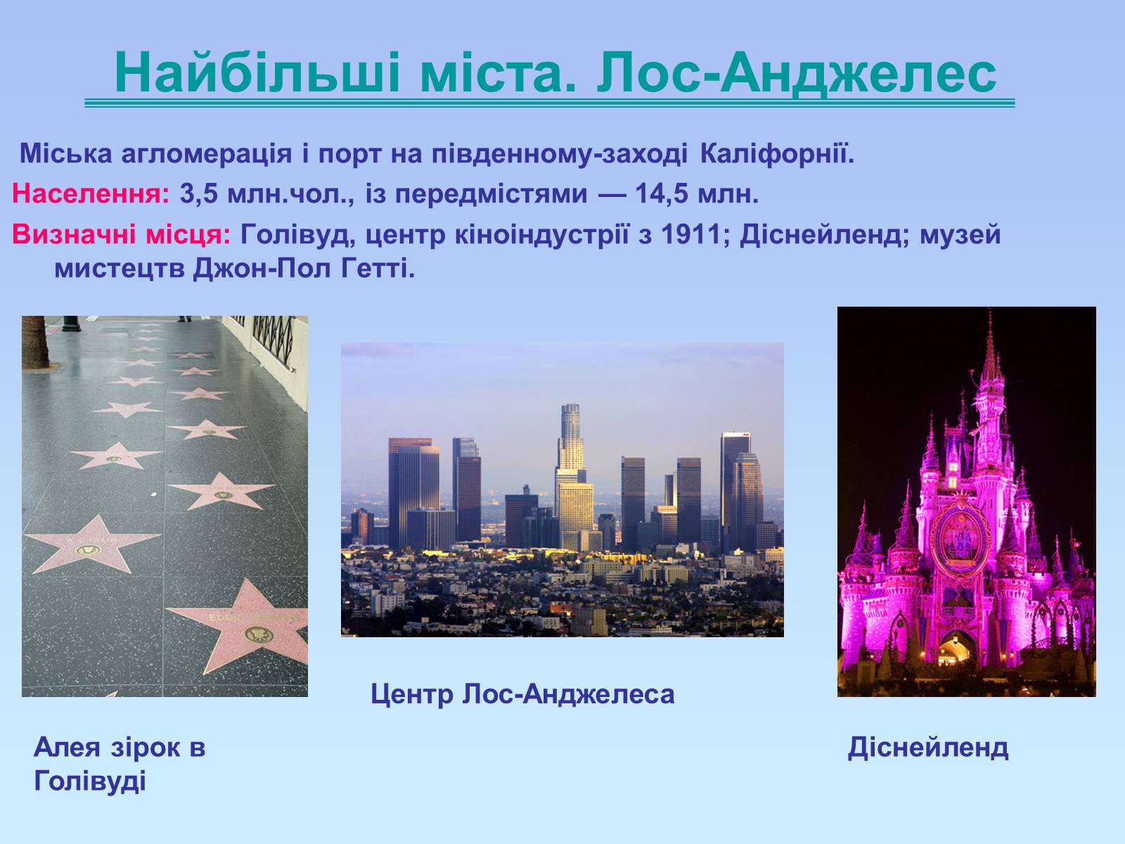 Презентація на тему «Географія США» - Слайд #38 Презентація на тему «Географія США» - Слайд #38