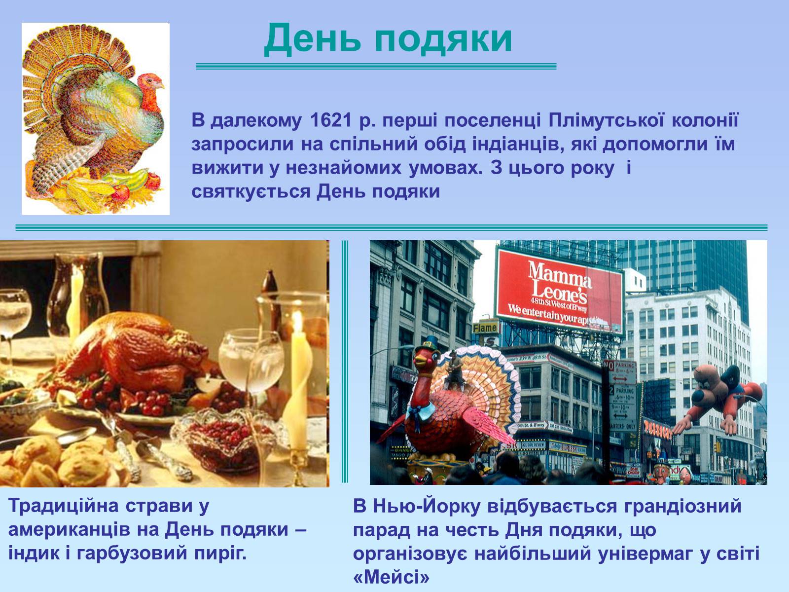 Презентація на тему «Географія США» - Слайд #40 Презентація на тему «Географія США» - Слайд #40