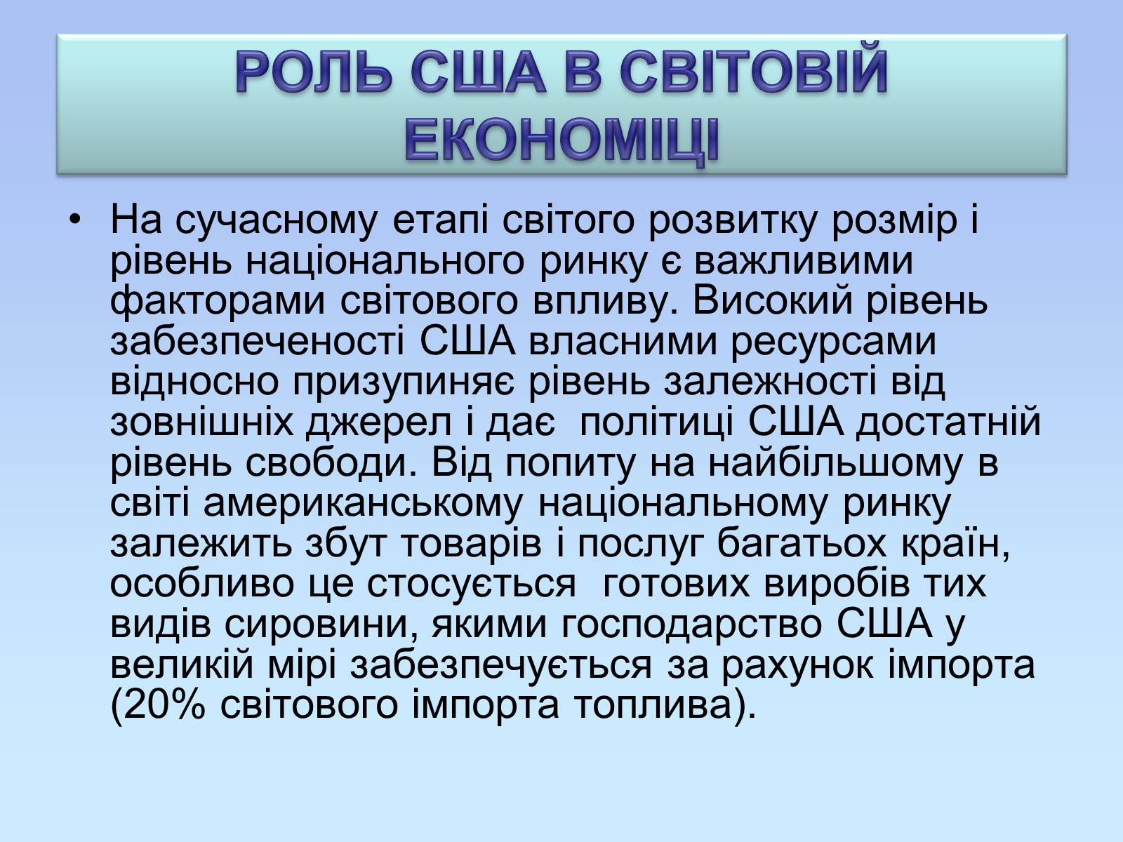 Презентація на тему «Географія США» - Слайд #41 Презентація на тему «Географія США» - Слайд #41