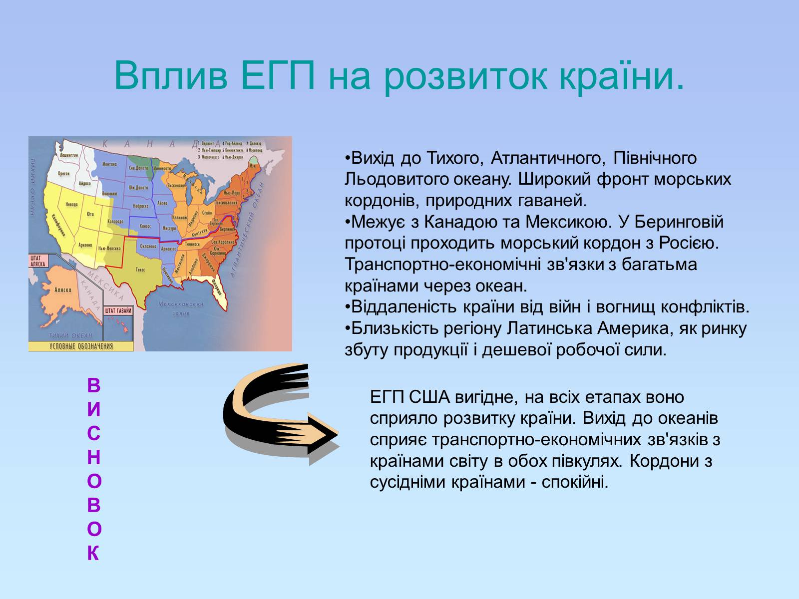 Презентація на тему «Географія США» - Слайд #5 Презентація на тему «Географія США» - Слайд #5