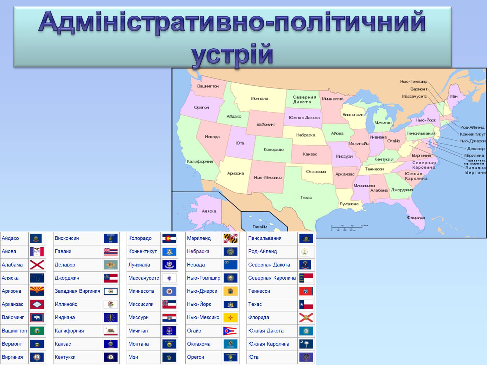 Презентація на тему «Географія США» - Слайд #6 Презентація на тему «Географія США» - Слайд #6