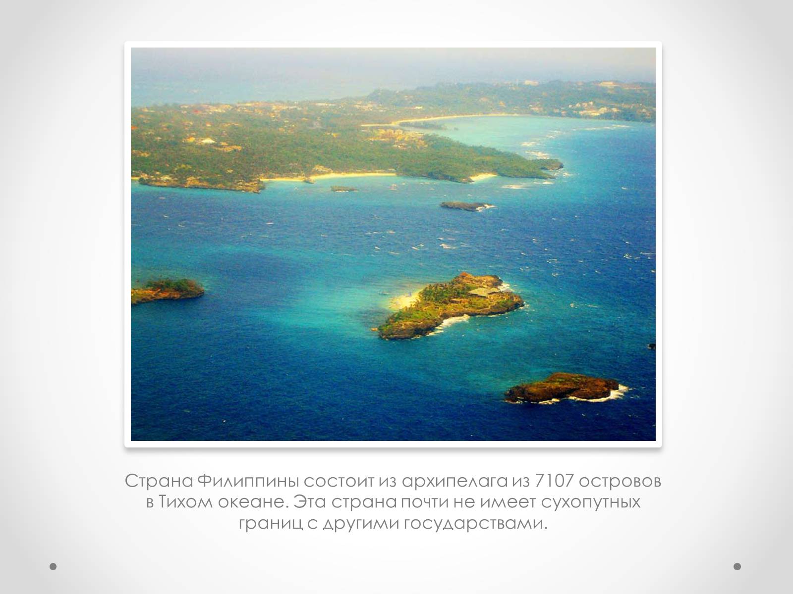 Презентація на тему «Интересные факты про Азию» - Слайд #10 Презентація на тему «Интересные факты про Азию» - Слайд #10