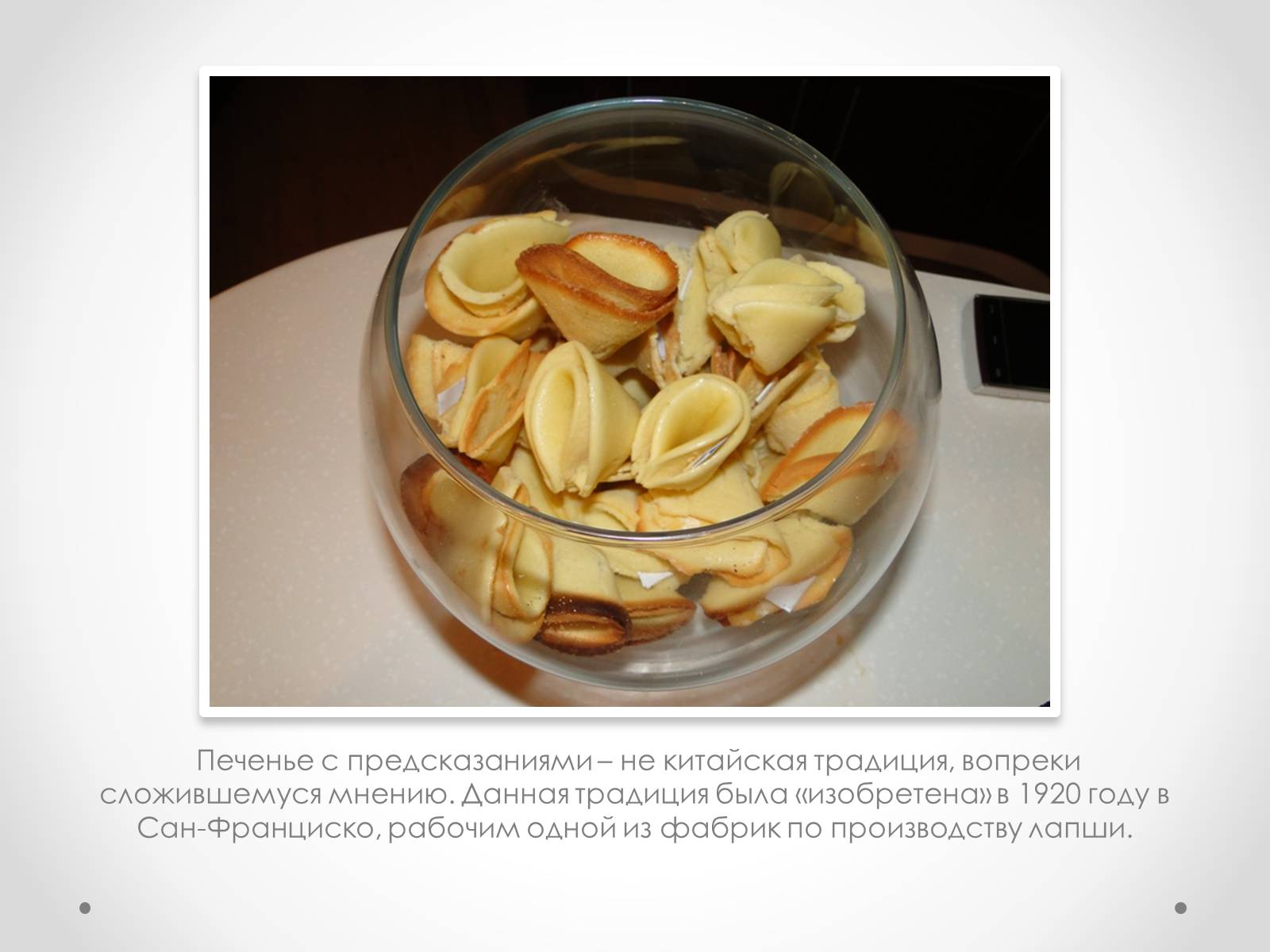 Презентація на тему «Интересные факты про Азию» - Слайд #11 Презентація на тему «Интересные факты про Азию» - Слайд #11