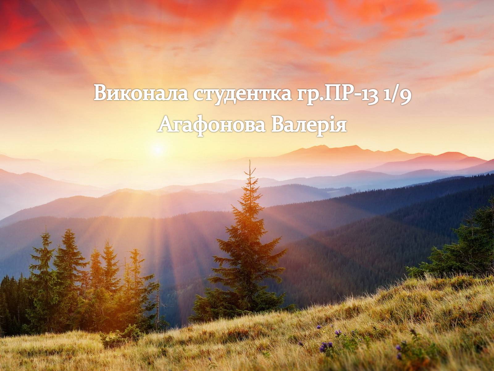 Презентація на тему «Природні небезпеки» - Слайд #9 Презентація на тему «Природні небезпеки» - Слайд #9