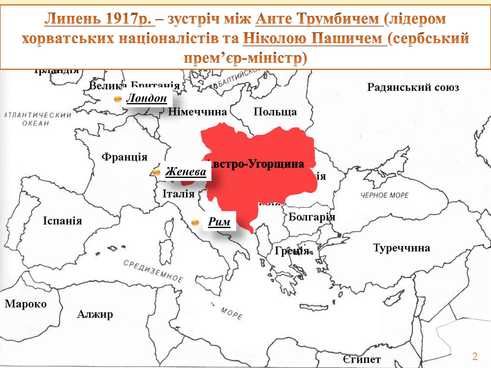 Презентація на тему «Югославія» (варіант 1) - Слайд #2 Презентація на тему «Югославія» (варіант 1) - Слайд #2
