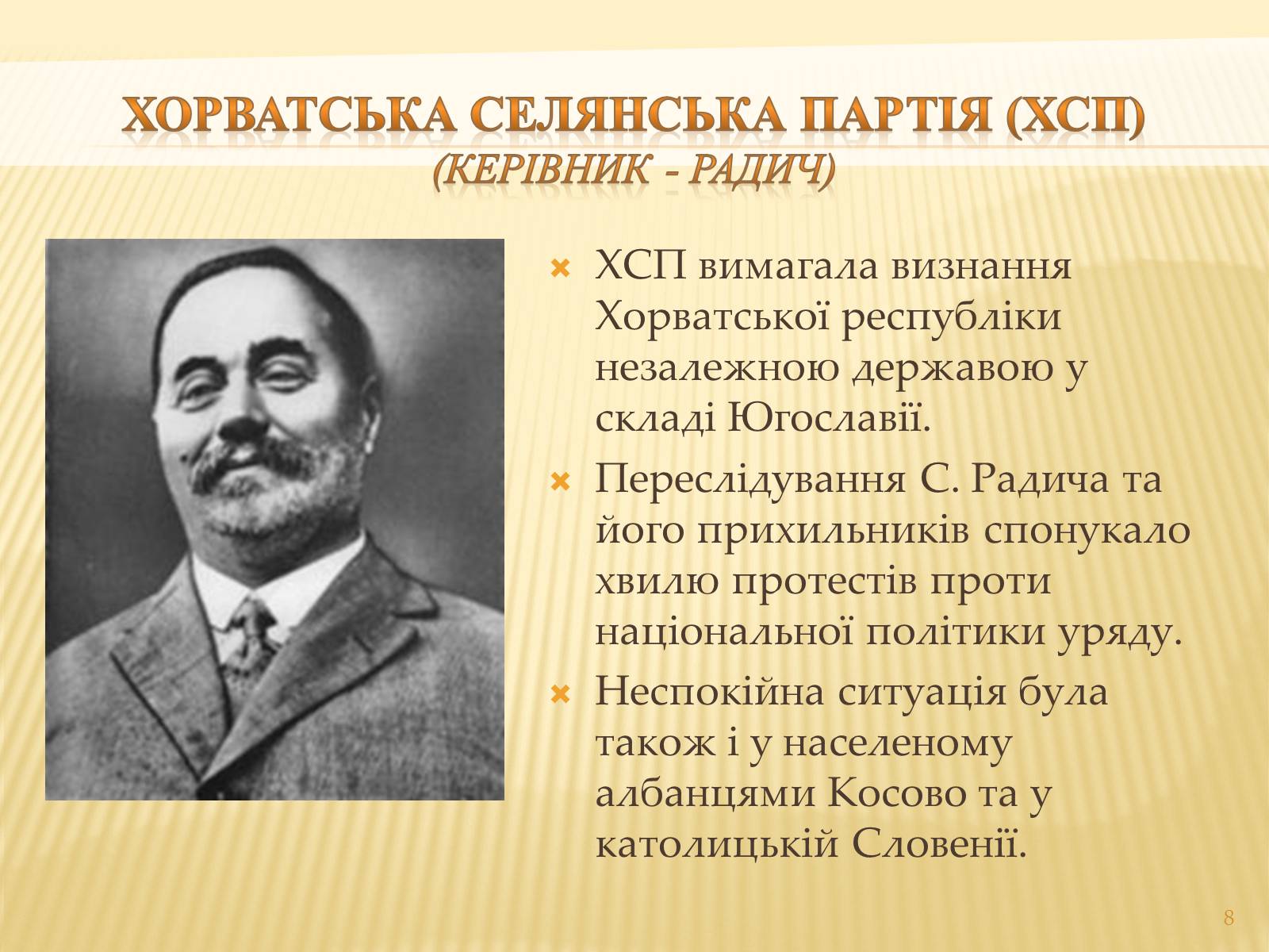 Презентація на тему «Югославія» (варіант 1) - Слайд #8 Презентація на тему «Югославія» (варіант 1) - Слайд #8