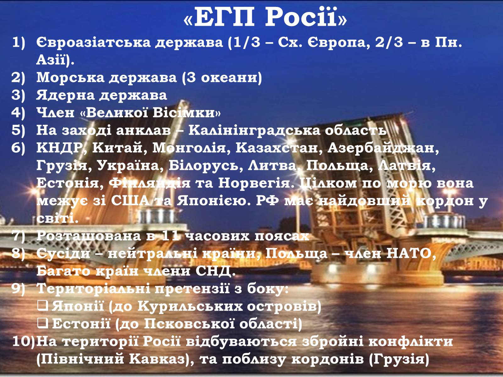 Презентація на тему «Росія» (варіант 3) - Слайд #4 Презентація на тему «Росія» (варіант 3) - Слайд #4