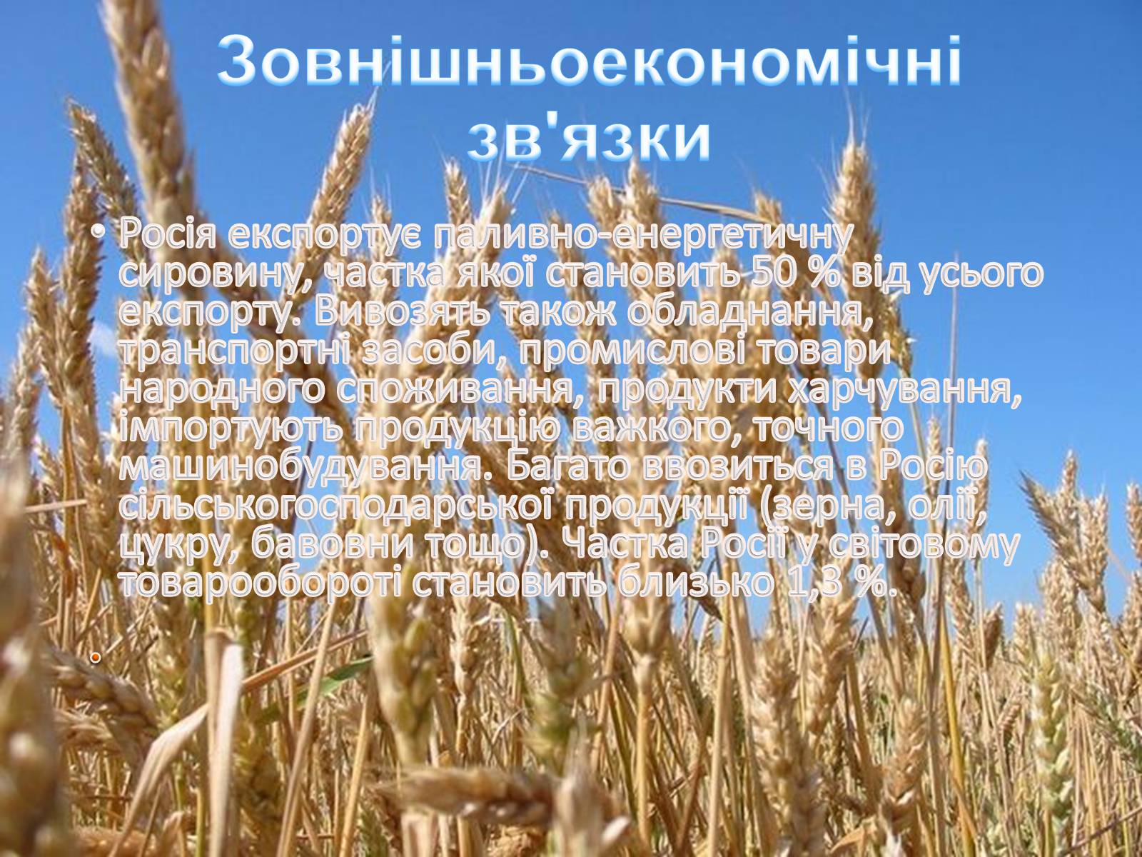 Презентація на тему «Росія» (варіант 3) - Слайд #5 Презентація на тему «Росія» (варіант 3) - Слайд #5