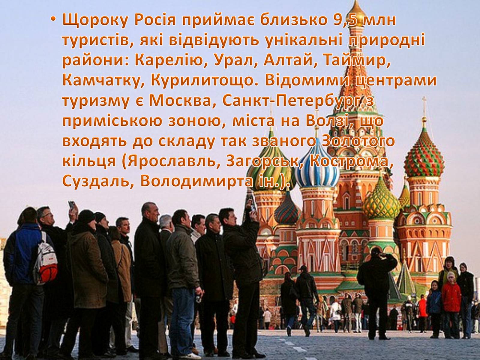 Презентація на тему «Росія» (варіант 3) - Слайд #6 Презентація на тему «Росія» (варіант 3) - Слайд #6