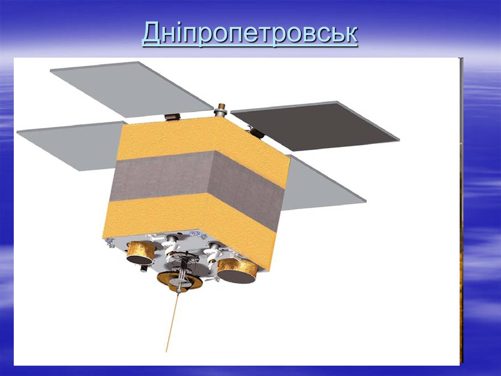 Презентація на тему «Придніпровський економічний район» - Слайд #15 Презентація на тему «Придніпровський економічний район» - Слайд #15