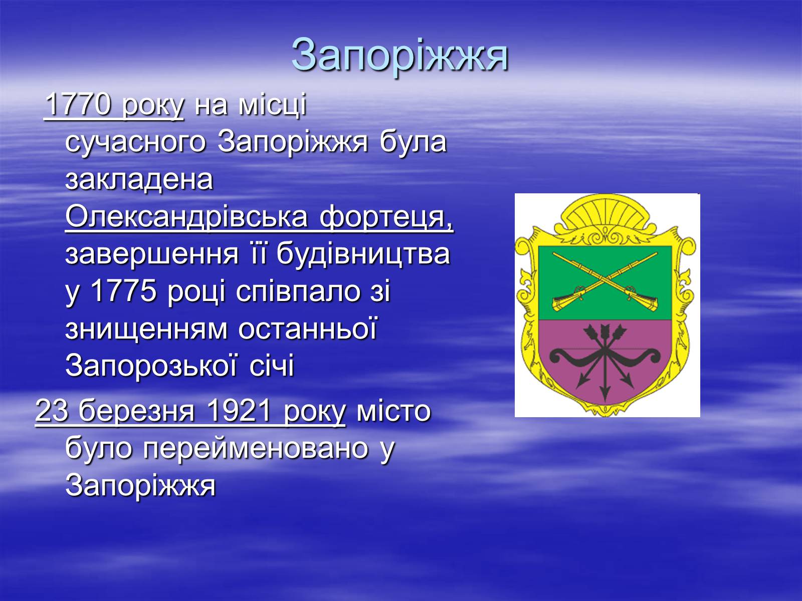Презентація на тему «Придніпровський економічний район» - Слайд #16 Презентація на тему «Придніпровський економічний район» - Слайд #16