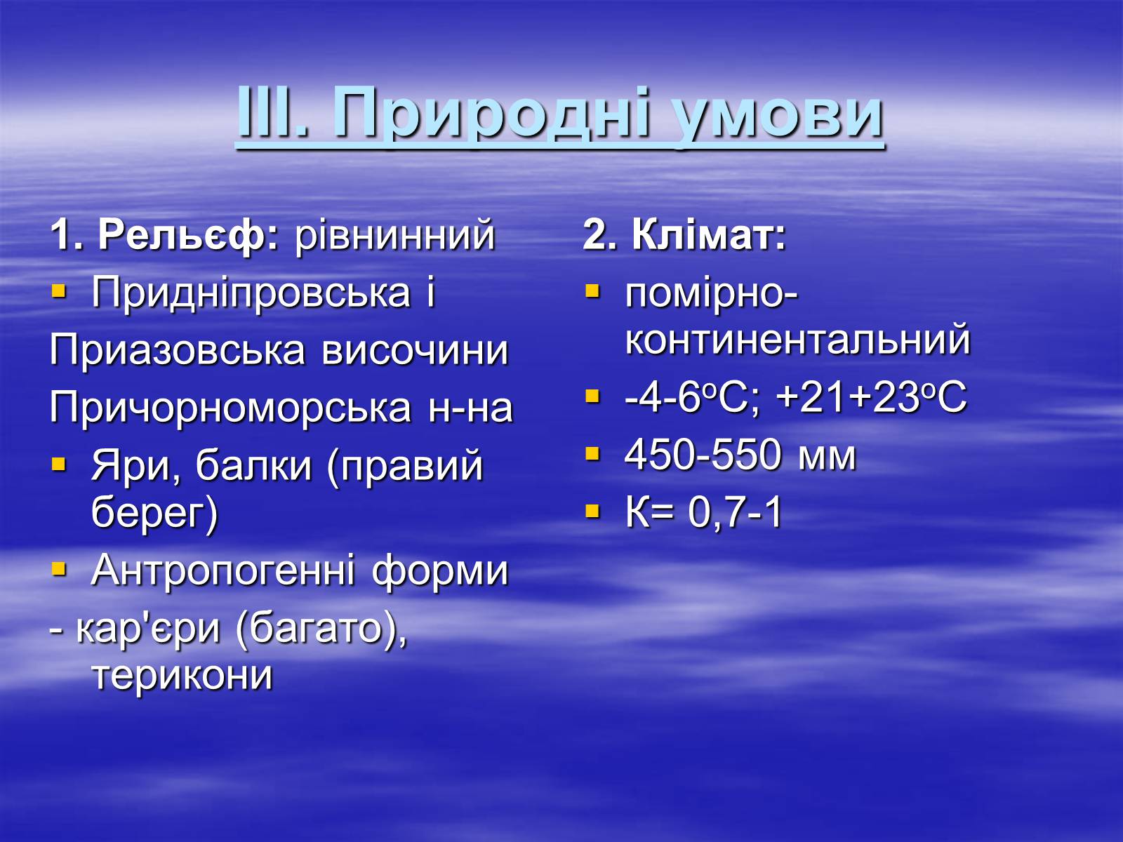 Презентація на тему «Придніпровський економічний район» - Слайд #3 Презентація на тему «Придніпровський економічний район» - Слайд #3