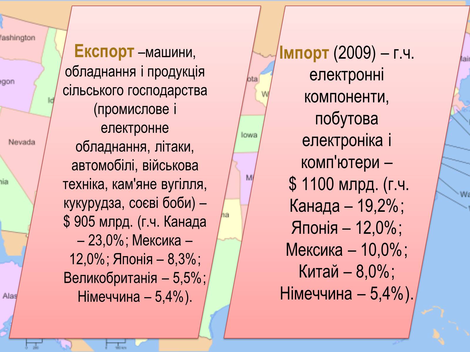 Презентація на тему «США» (варіант 20) - Слайд #11 Презентація на тему «США» (варіант 20) - Слайд #11