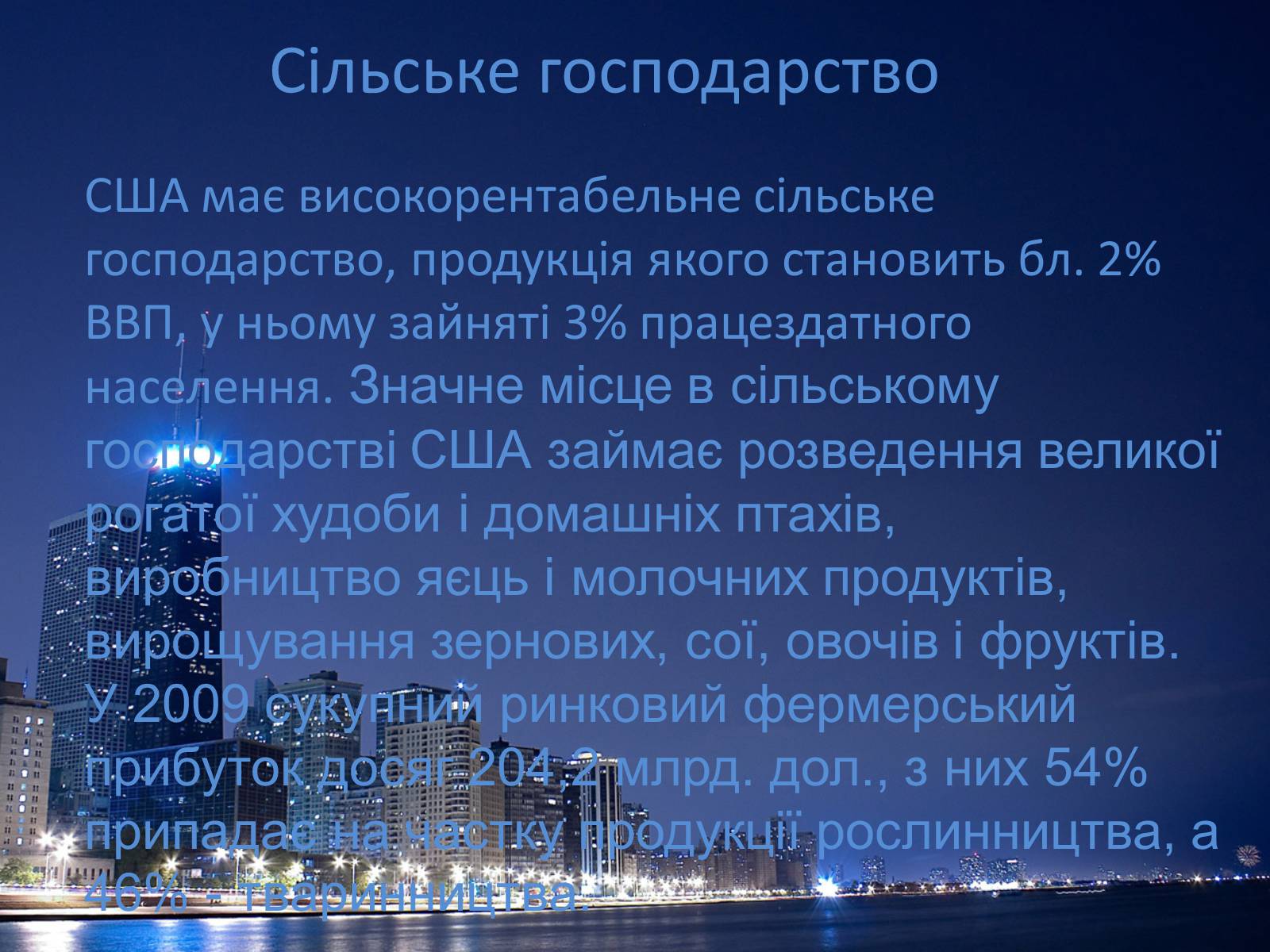 Презентація на тему «США» (варіант 20) - Слайд #15 Презентація на тему «США» (варіант 20) - Слайд #15