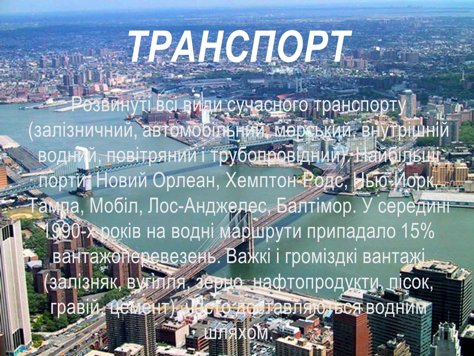 Презентація на тему «США» (варіант 20) - Слайд #4 Презентація на тему «США» (варіант 20) - Слайд #4