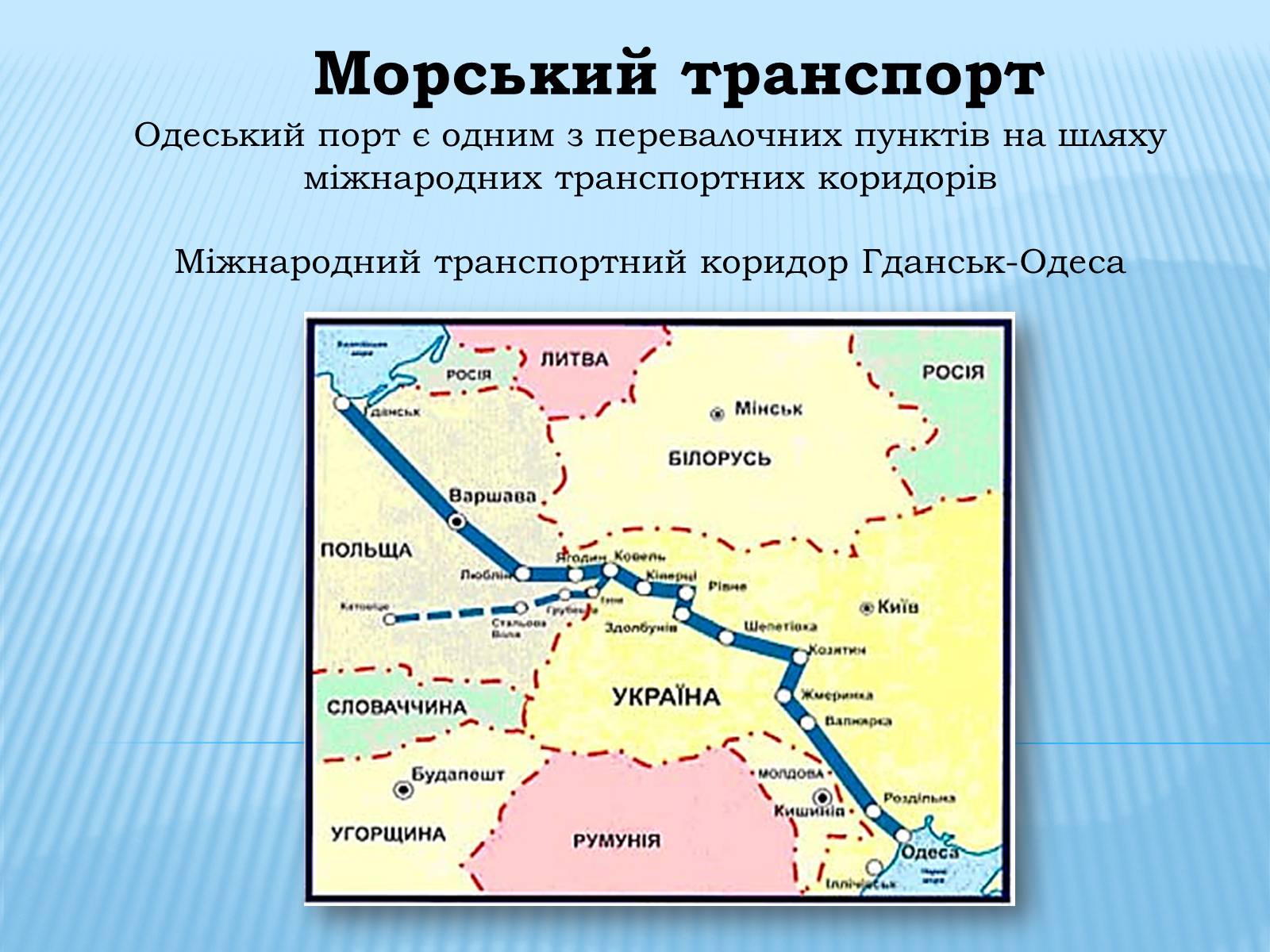 Презентація на тему «Водний транспорт України» (варіант 1) - Слайд #19 Презентація на тему «Водний транспорт України» (варіант 1) - Слайд #19