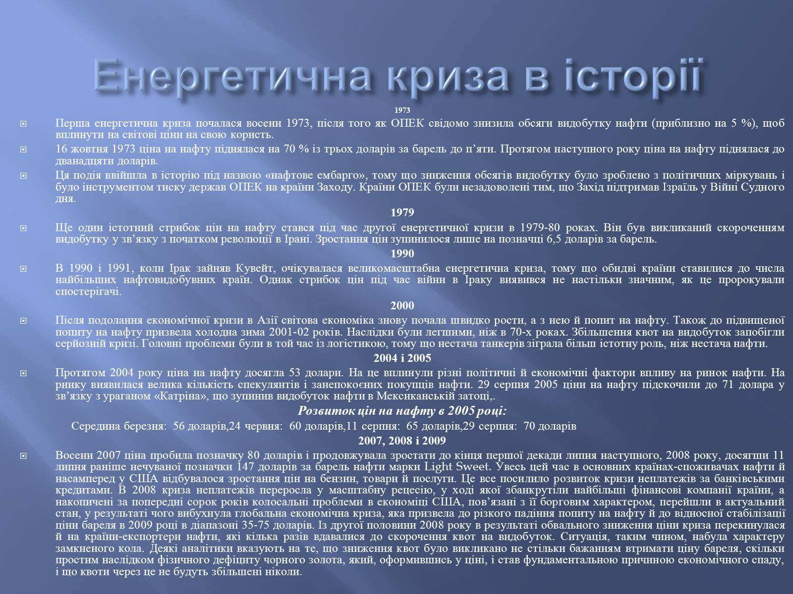 Презентація на тему «Глобальні проблеми людства» (варіант 9) - Слайд #10 Презентація на тему «Глобальні проблеми людства» (варіант 9) - Слайд #10