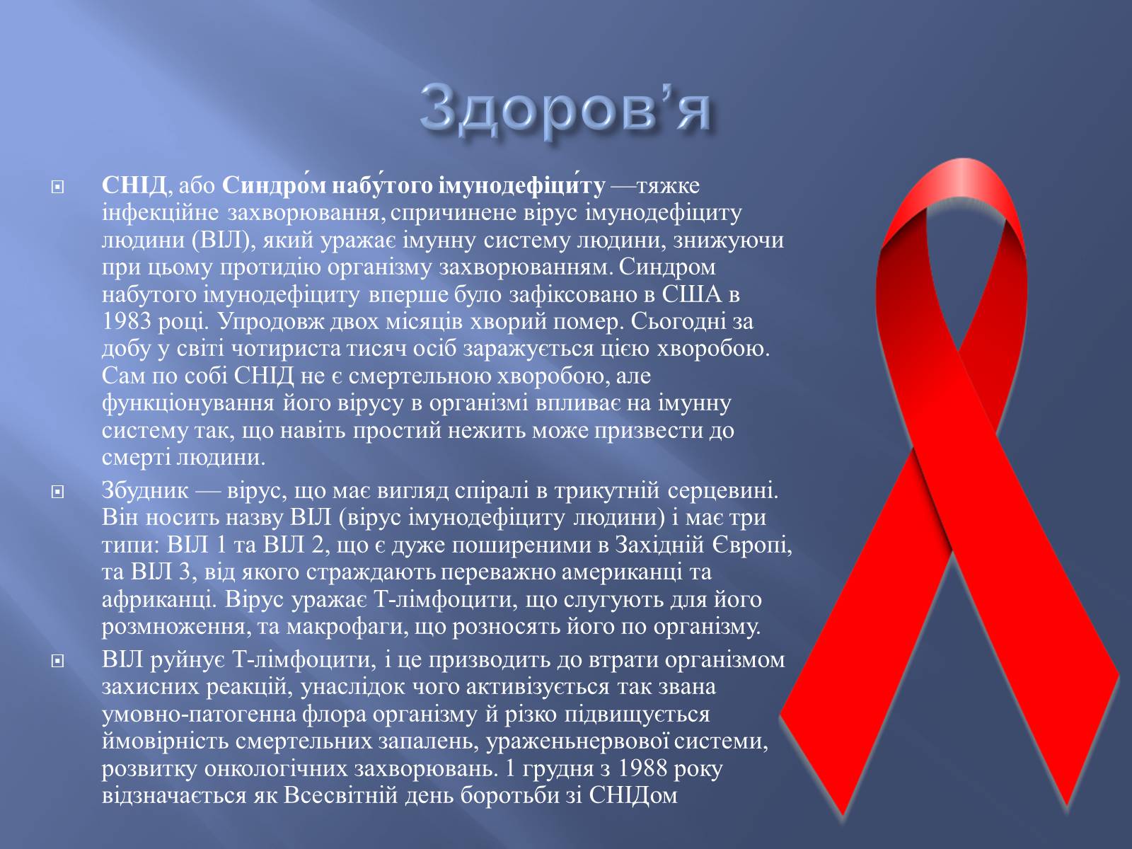 Презентація на тему «Глобальні проблеми людства» (варіант 9) - Слайд #11 Презентація на тему «Глобальні проблеми людства» (варіант 9) - Слайд #11