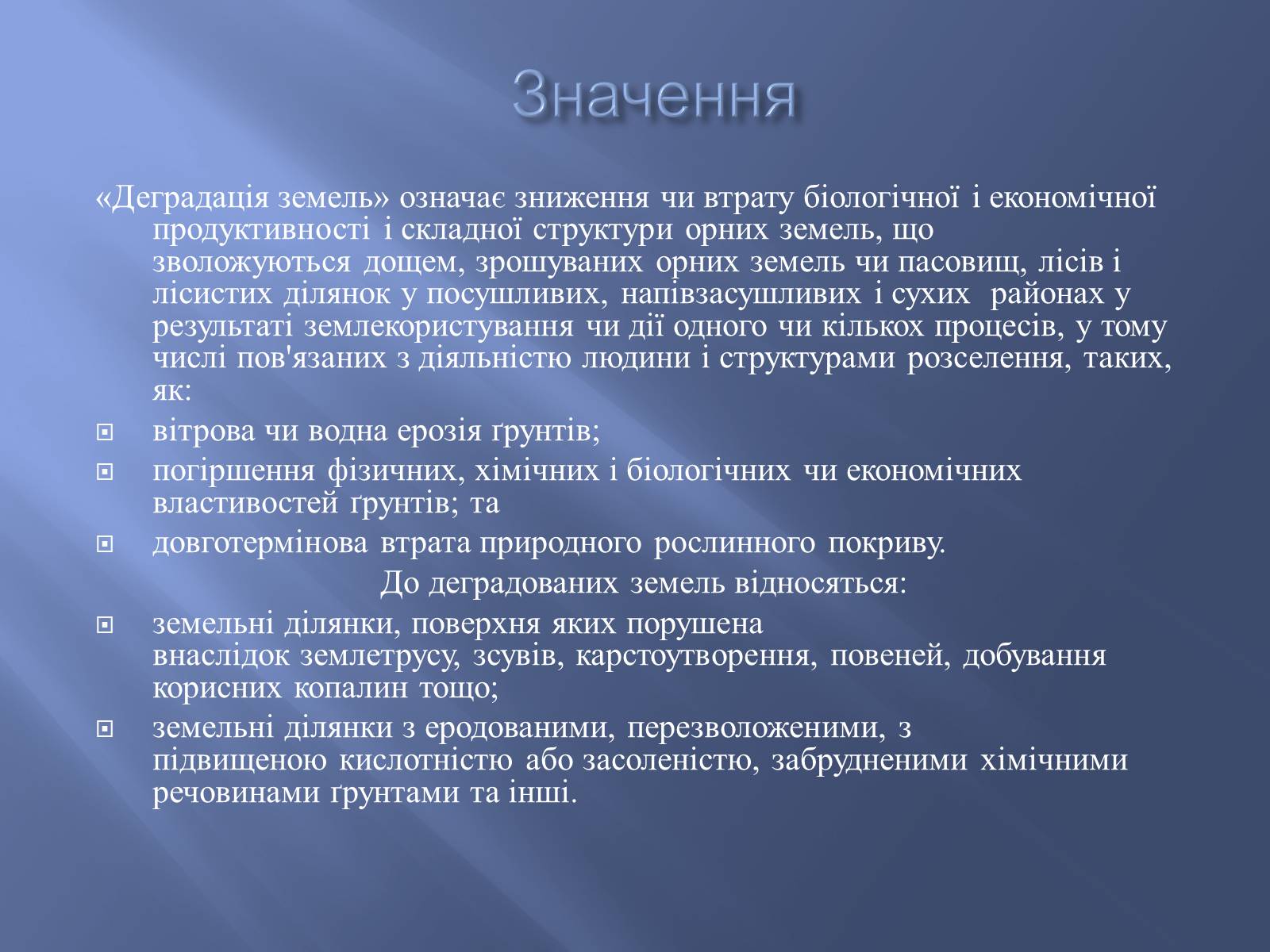 Презентація на тему «Глобальні проблеми людства» (варіант 9) - Слайд #5 Презентація на тему «Глобальні проблеми людства» (варіант 9) - Слайд #5