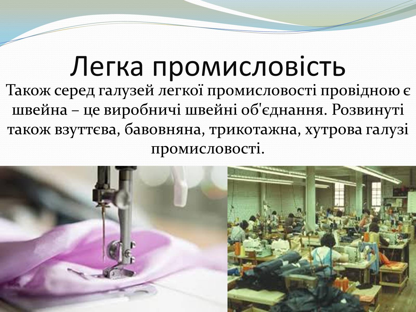 Презентація на тему «Вінницька Область» - Слайд #14 Презентація на тему «Вінницька Область» - Слайд #14