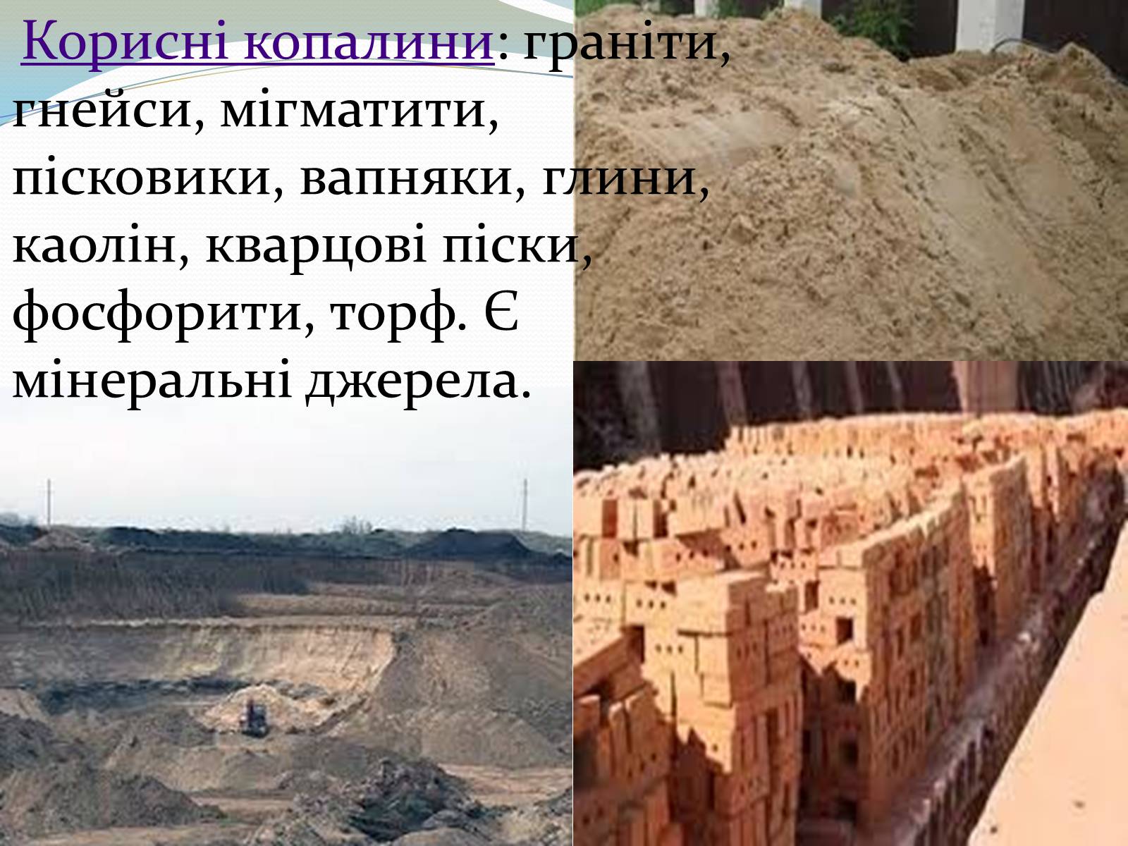 Презентація на тему «Вінницька Область» - Слайд #5 Презентація на тему «Вінницька Область» - Слайд #5