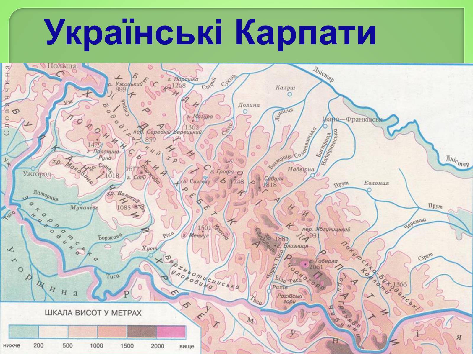 Презентація на тему «Українські Карпати» (варіант 4) - Слайд #3 Презентація на тему «Українські Карпати» (варіант 4) - Слайд #3