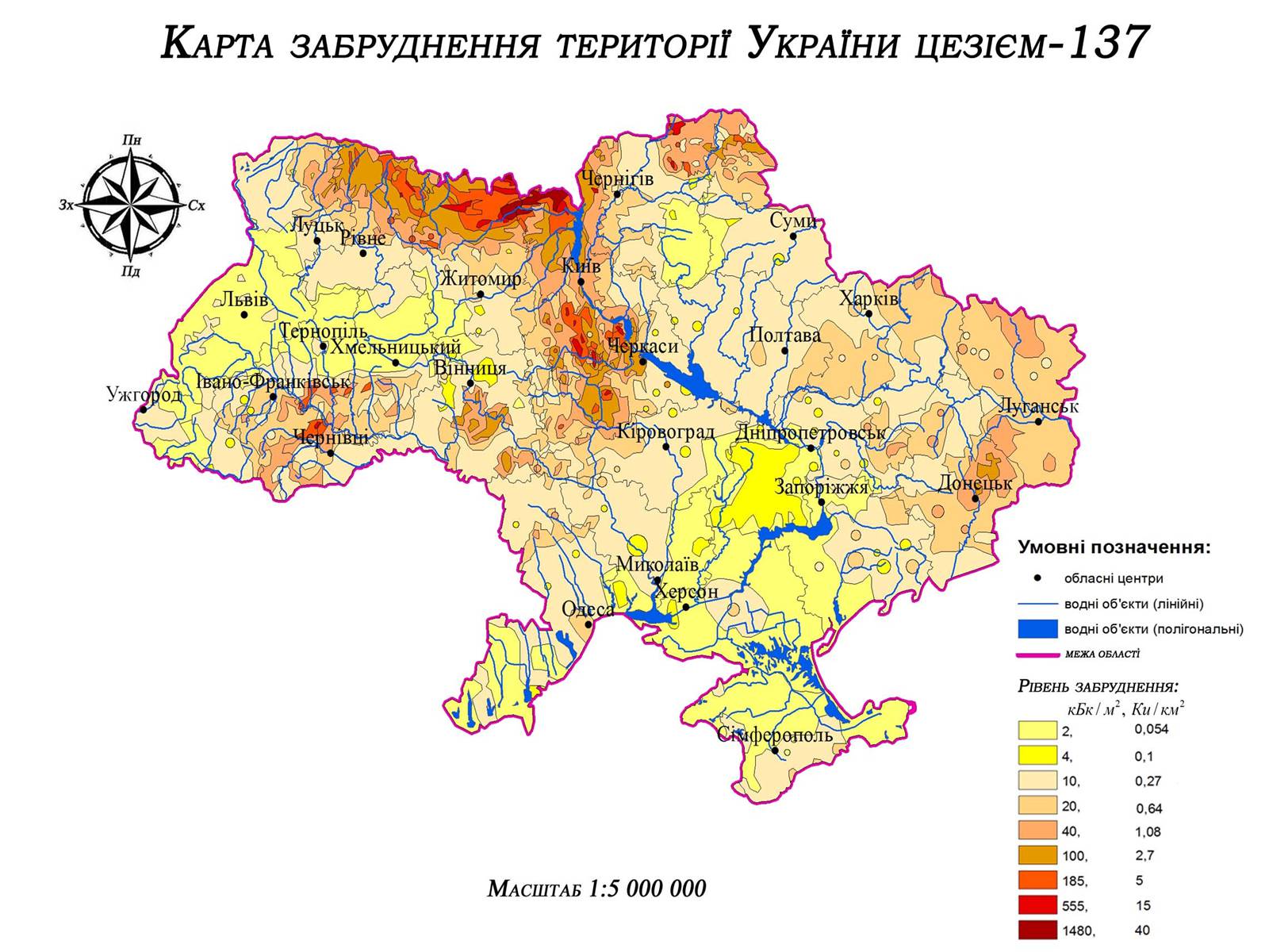 Презентація на тему «Забруднення в Україні» - Слайд #6 Презентація на тему «Забруднення в Україні» - Слайд #6