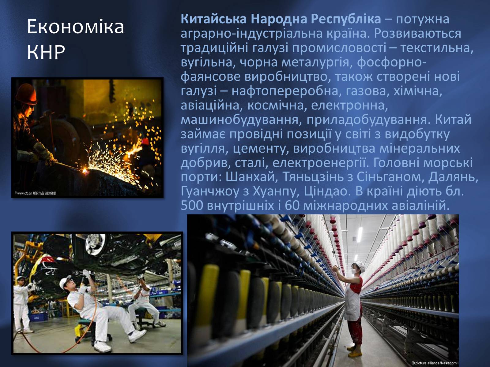 Презентація на тему «Китай» (варіант 7) - Слайд #13 Презентація на тему «Китай» (варіант 7) - Слайд #13