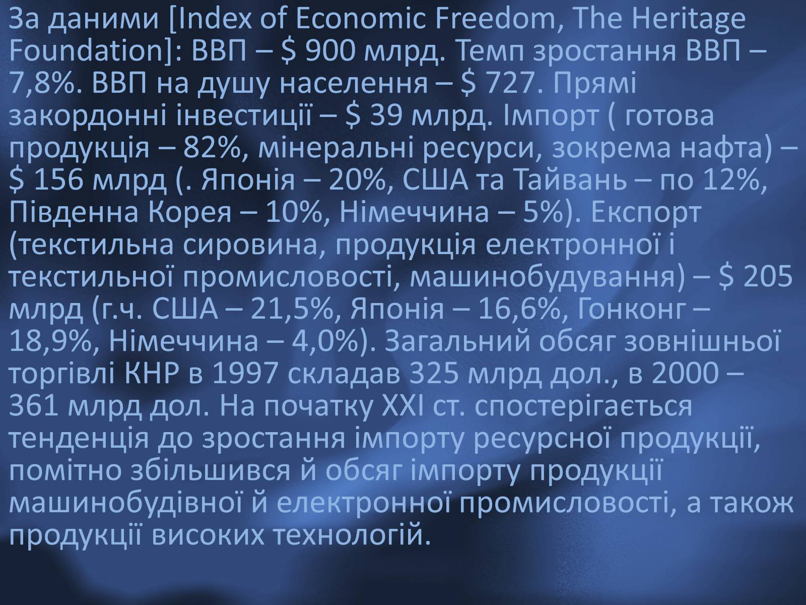 Презентація на тему «Китай» (варіант 7) - Слайд #14 Презентація на тему «Китай» (варіант 7) - Слайд #14