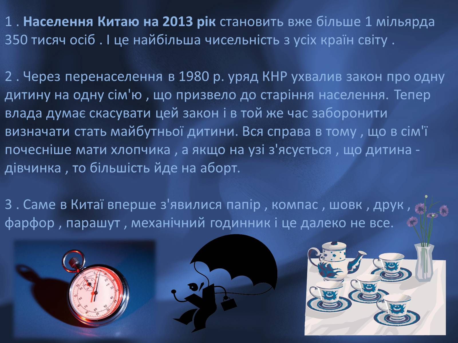Презентація на тему «Китай» (варіант 7) - Слайд #18 Презентація на тему «Китай» (варіант 7) - Слайд #18