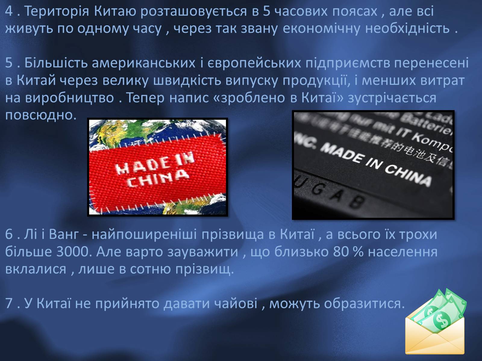 Презентація на тему «Китай» (варіант 7) - Слайд #19 Презентація на тему «Китай» (варіант 7) - Слайд #19