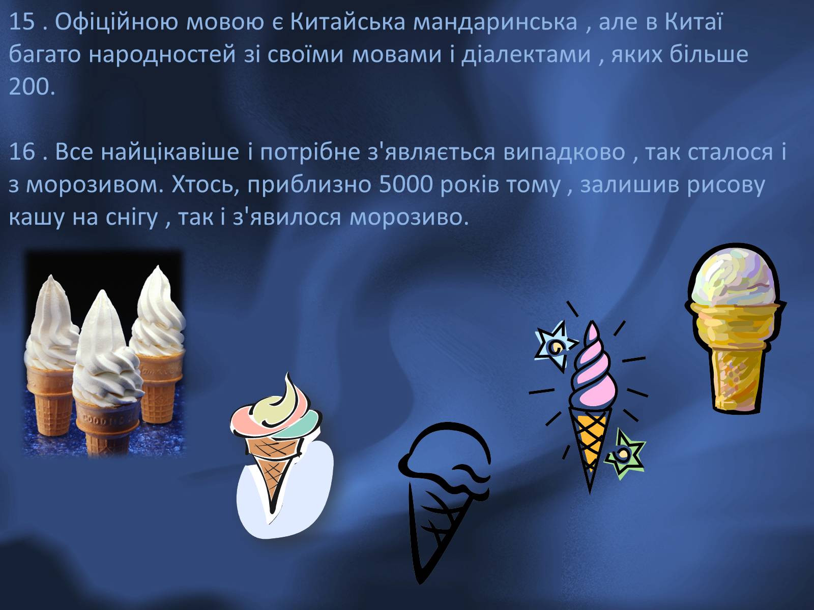 Презентація на тему «Китай» (варіант 7) - Слайд #22 Презентація на тему «Китай» (варіант 7) - Слайд #22