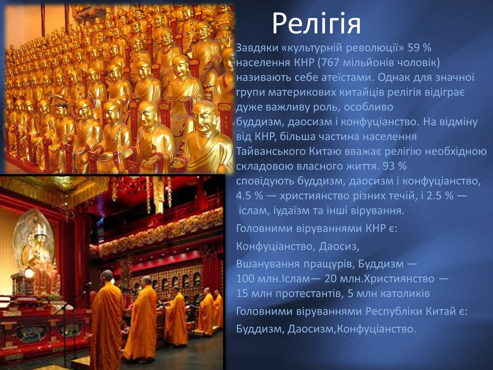 Презентація на тему «Китай» (варіант 7) - Слайд #8 Презентація на тему «Китай» (варіант 7) - Слайд #8